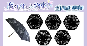 mahoyaku_vv_thum-300x158.webp