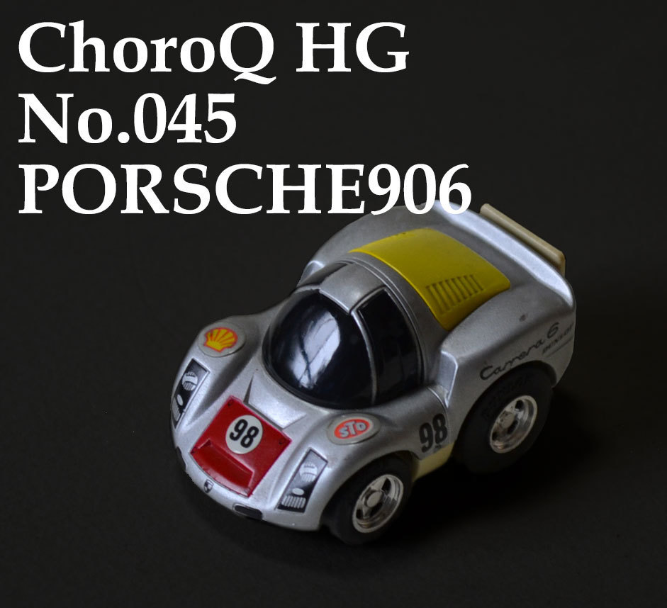 激レア チョロQ HG No.045 PORSCHE906 CARREEA 6 ポルシェ906 カレラ6
