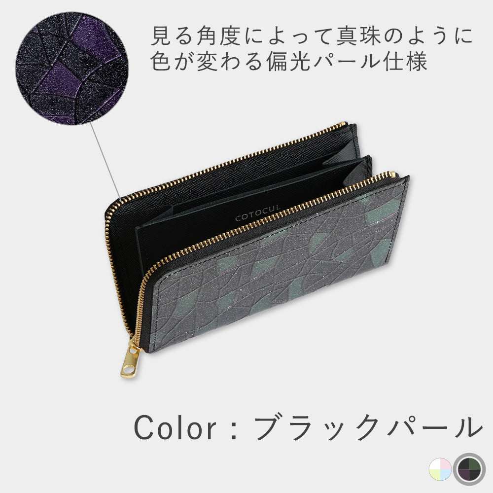 長財布 レディース コンパクト 本革 COTOCUL（コトカル）/ パール
