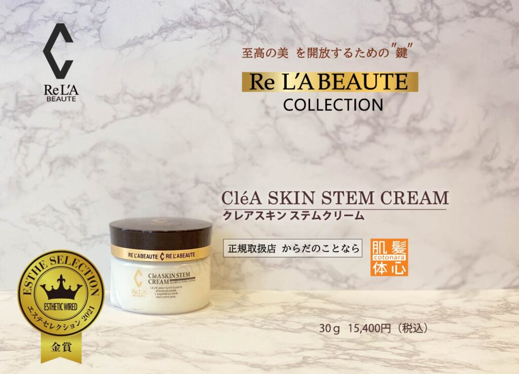 予約受付中】リアボーテ レストセルトリートメント〈不安定なお肌の