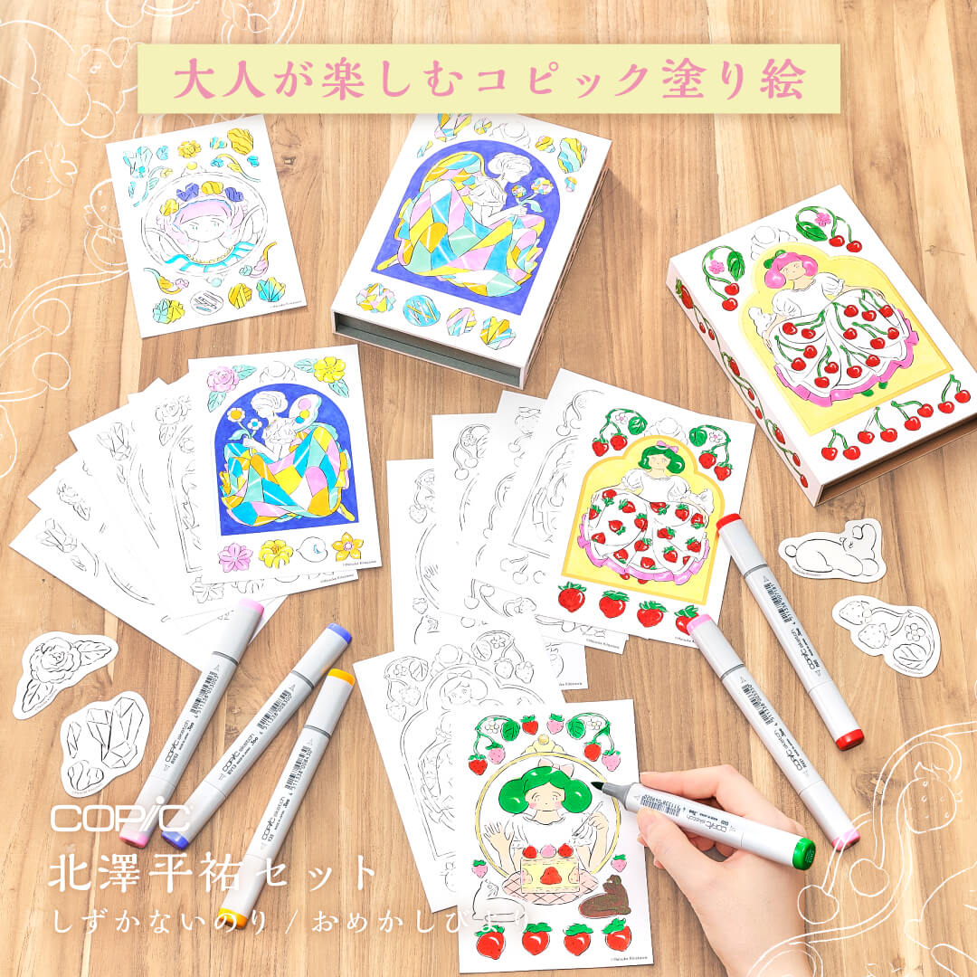 コピック限定セット一覧 - コピック公式サイト