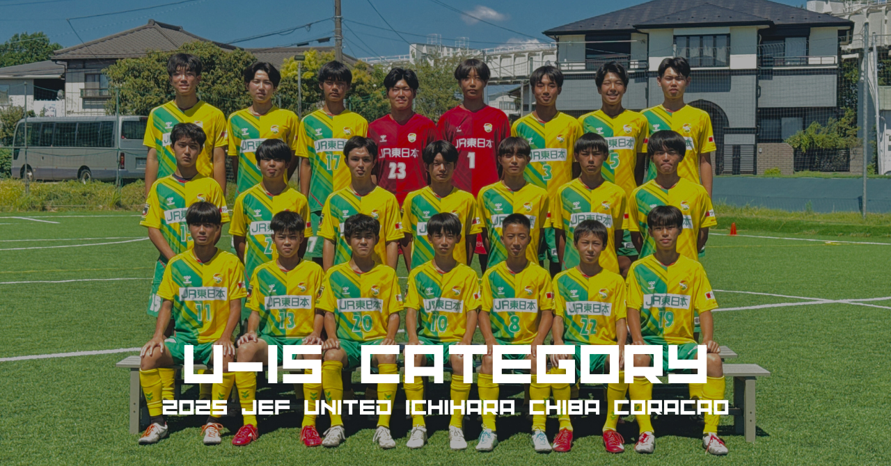 選手紹介 – ジェフユナイテッド市原・千葉コラソン公式ホームページ