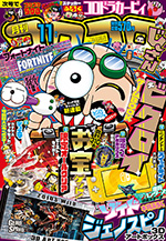 無限ロック