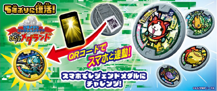 月刊コロコロコミック誌上で3名だけにプレゼントされた幻の読者