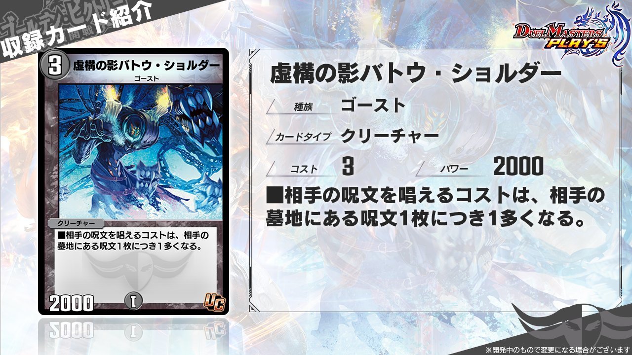デュエプレ】 第18弾「ゴールデン・ビクトリー -天頂開戦-」収録カード