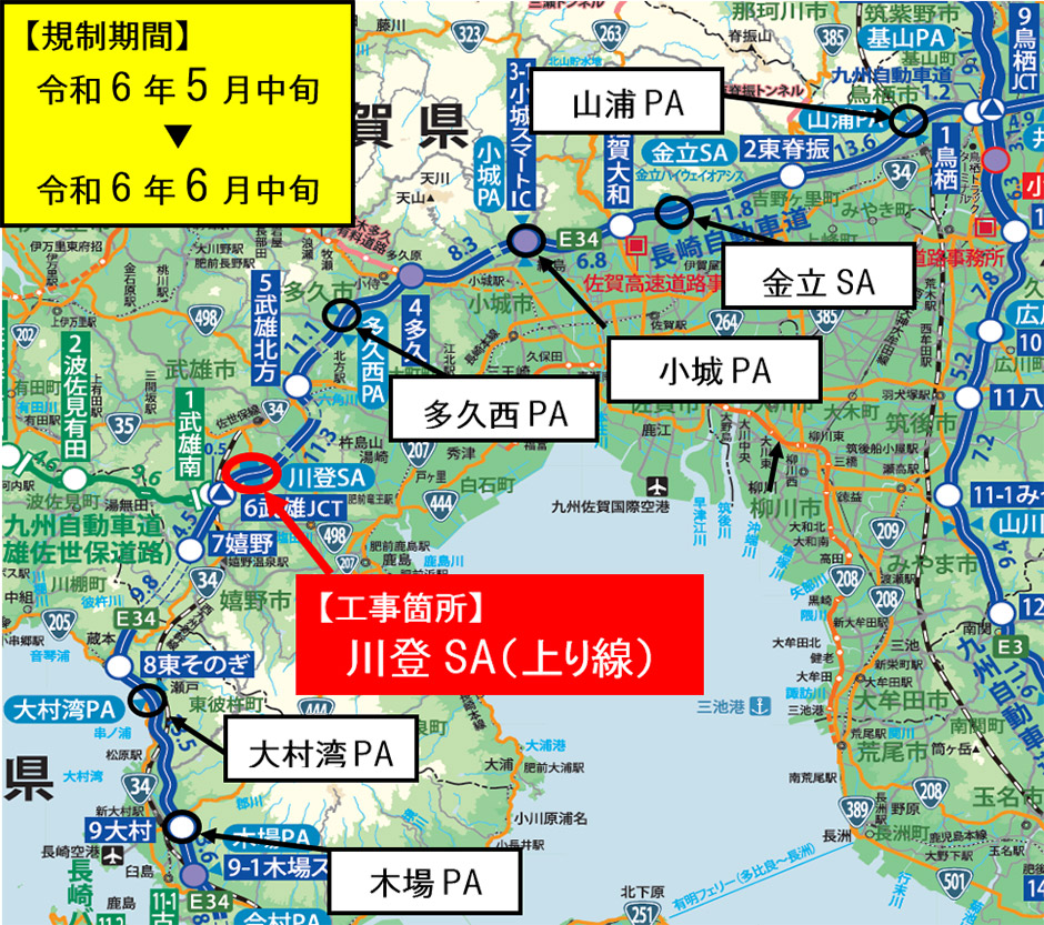 E34 長崎自動車道 川登SA（上り線：福岡方面）において駐車マスの