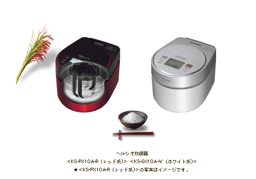 ヘルシオ炊飯器」2機種を発売 | ニュースリリース：シャープ