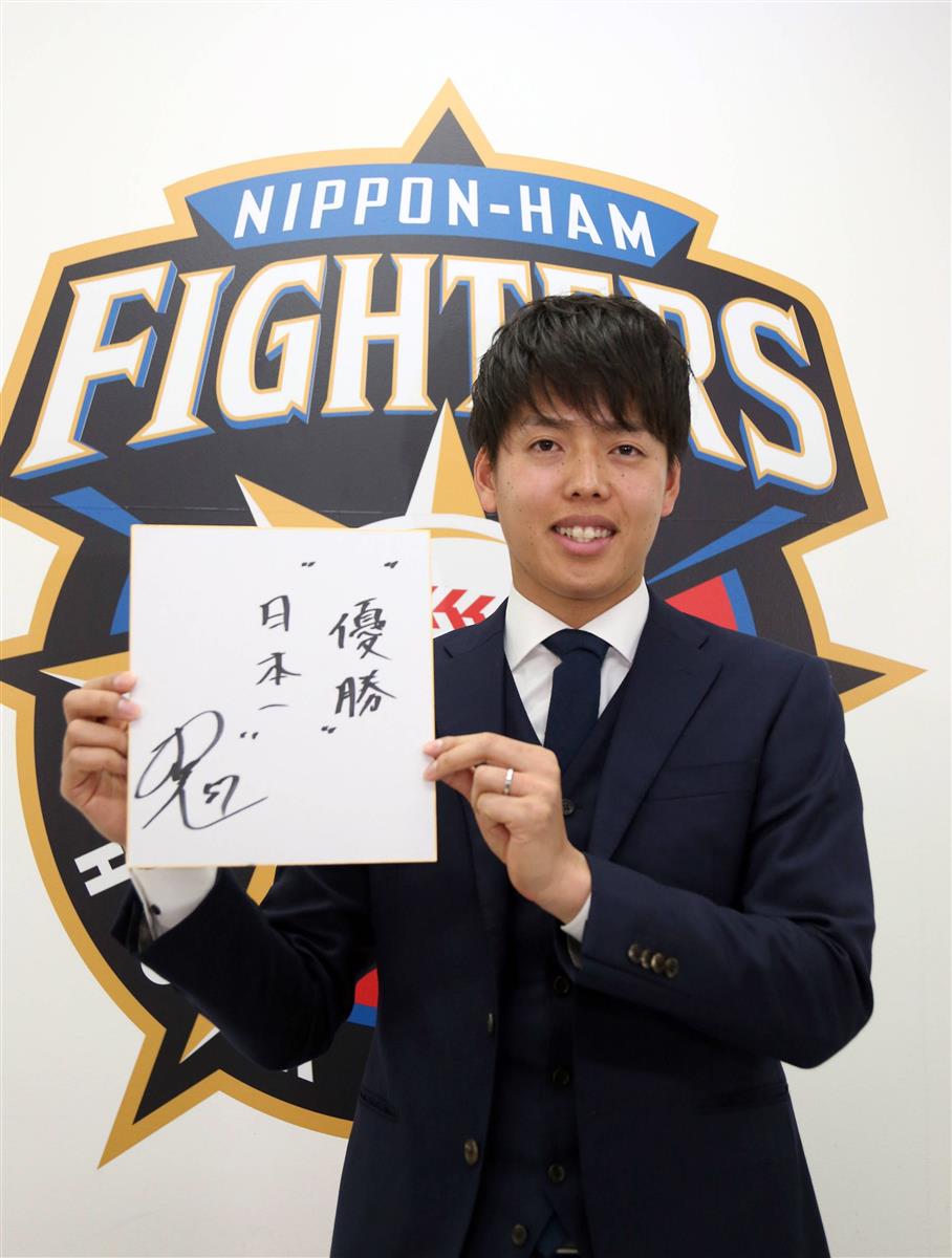 今季7勝の日本ハム・杉浦が自己最高額の3700万円でサイン 「評価
