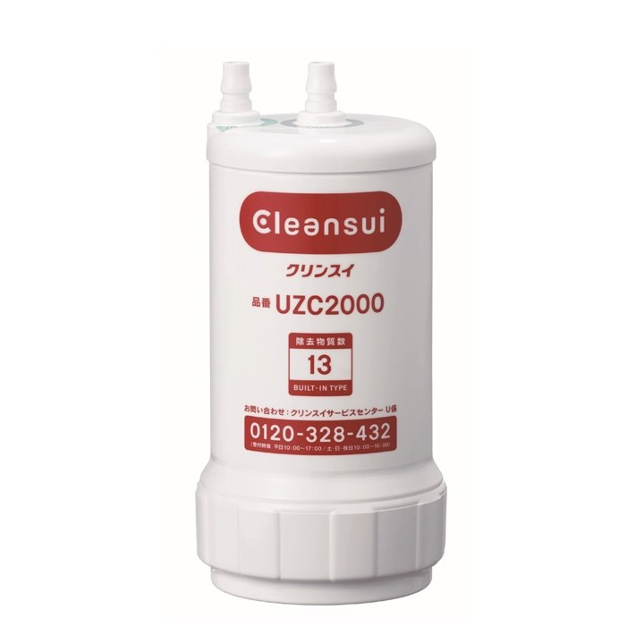 UZC2000 | クリンスイの製品 | 家庭用・浄水器の三菱ケミカル