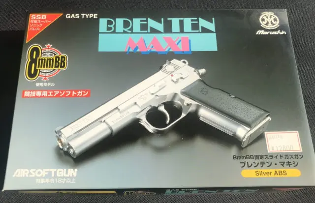 マルシン製 ブレンテン マキシ 8mm オールブラックモデルマイアミバイス