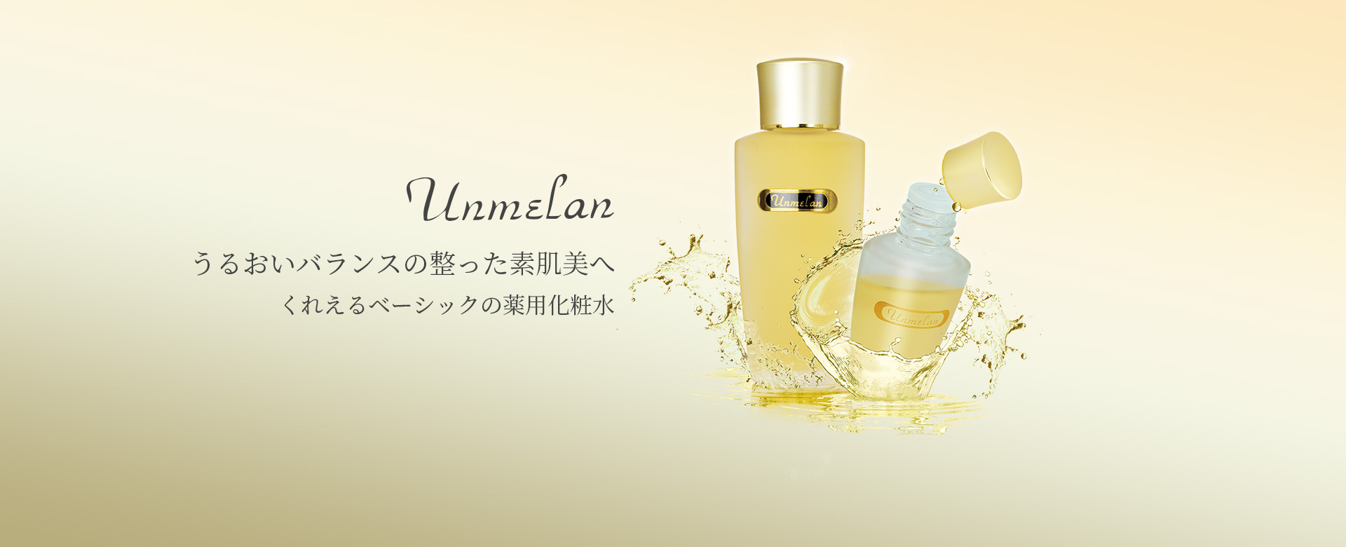 エイジングケアやトラブル肌なら自然派 Clair | くれえる化粧品