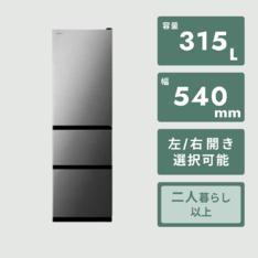 HITACHI 315L 3ドア冷凍・冷蔵庫 クリスタルドアタイプ 315L HITACHI
