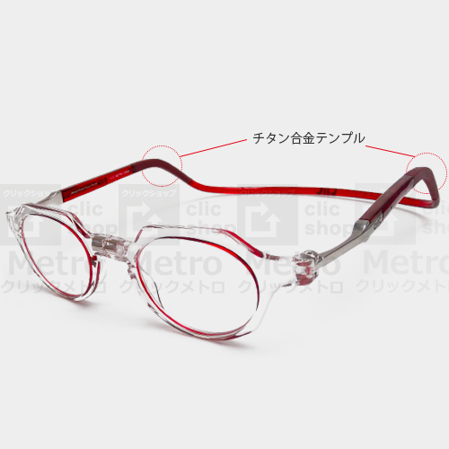 クリックメトロ インサイドレッド | 商品詳細