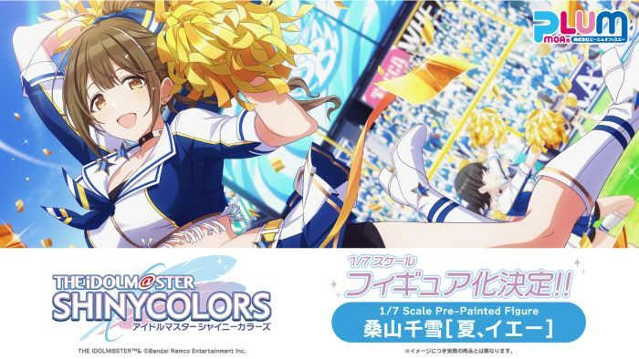 シャニマス】PLUM PMOAより桑山千雪のスケールフィギュア化決定