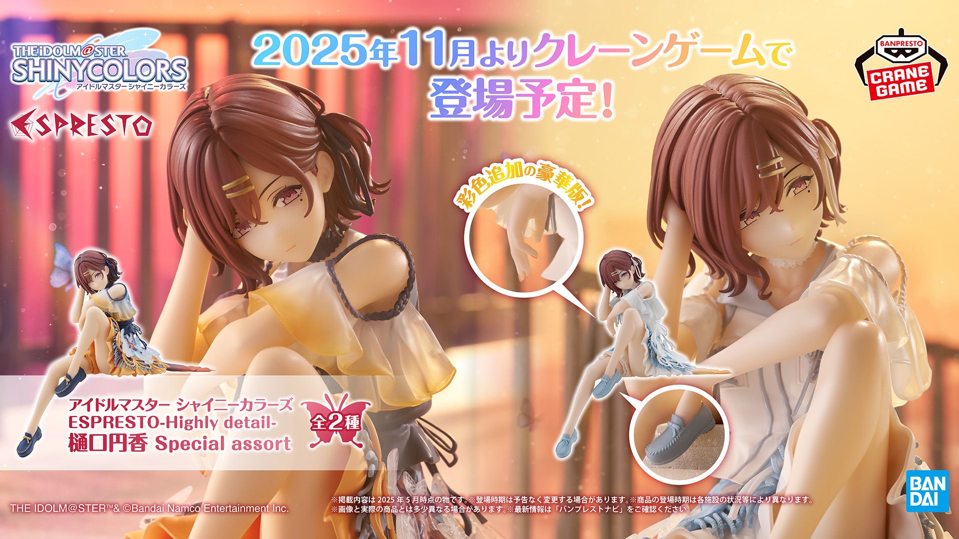 シャニマス】[バグ・ル]のイラストをもとに、樋口円香がプライズ