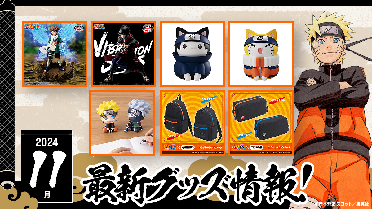 ナルト NARUTO グッズ まとめ売り 33点 ファン必見！NARUTOグッズ最新