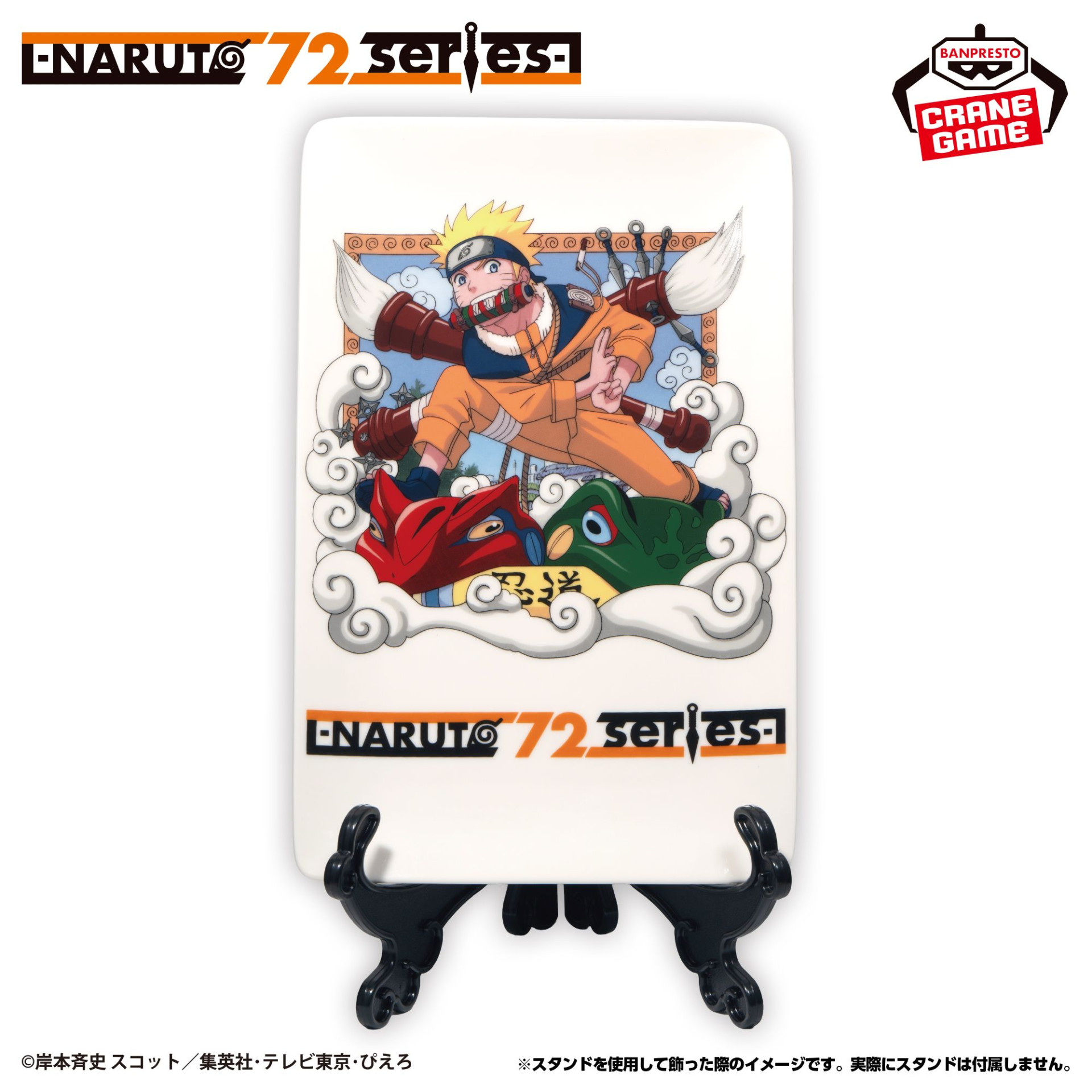 NARUTO 72 series-」関連景品がジャンプフェスタ2026に登場！ | 【公式