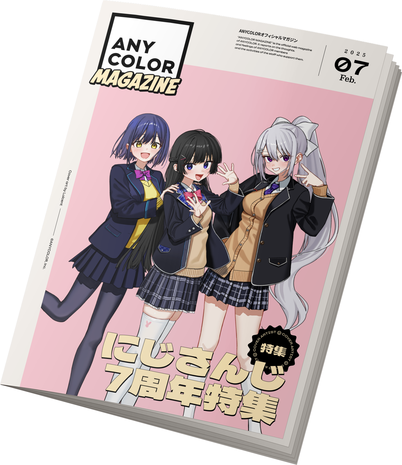 ANYCOLOR MAGAZINE カバーアート特集『にじさんじ7周年特集』