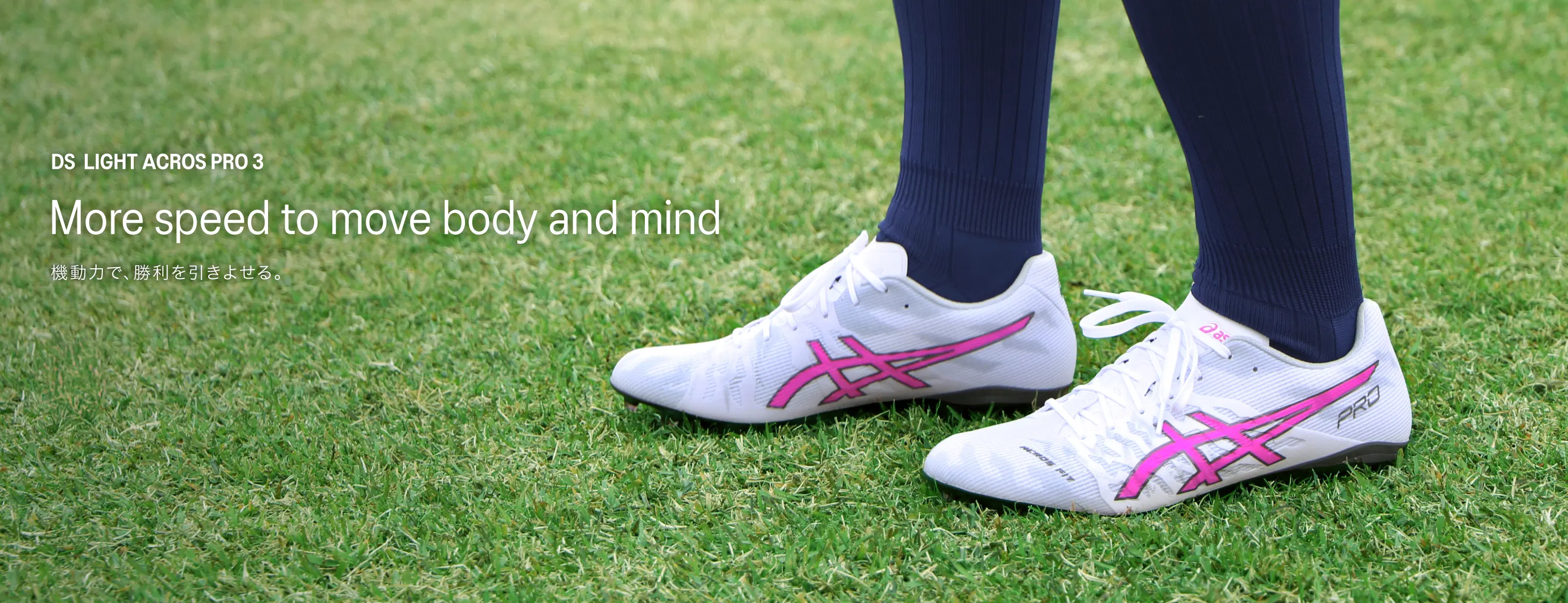 サッカースパイクフットサル&シューズ&ウェア｜アシックス公式