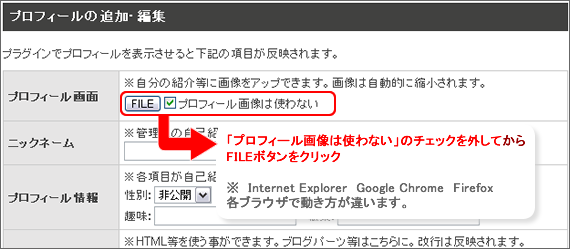 プロフィール画像の登録方法｜ヘルプ｜忍者ブログ