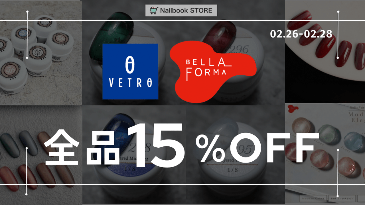 3日間限定！VETRO/BellaFormaスーパーSALE開催♡