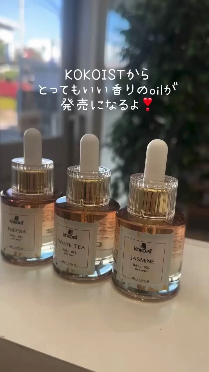 KOKOIST キューティクルオイル フリージア 30mL | KOKOIST（ココイスト
