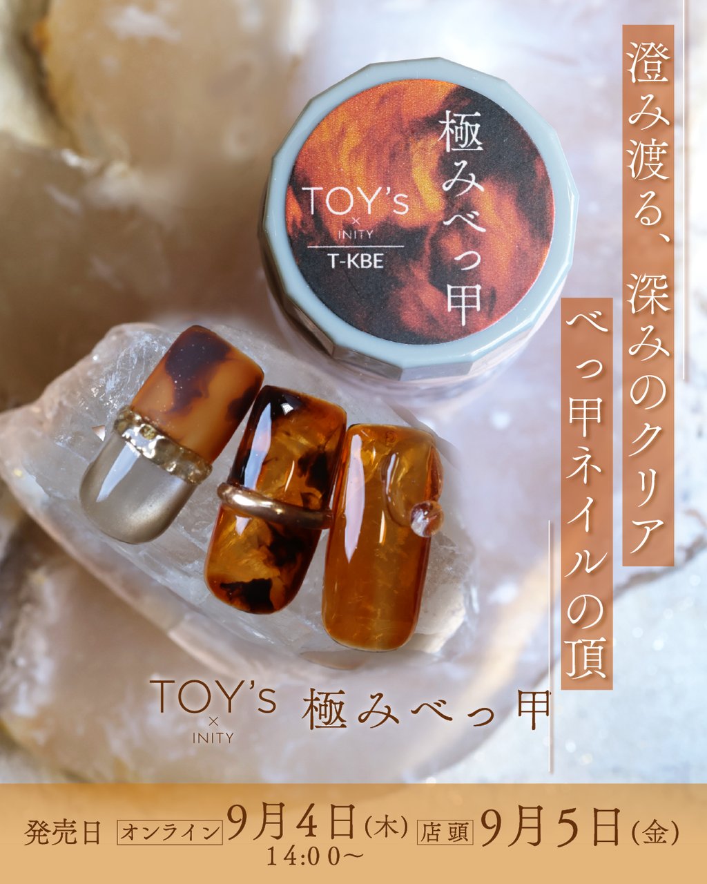 TOY＇s x INITY 極みべっ甲 | TOY's × INITY（トイズ