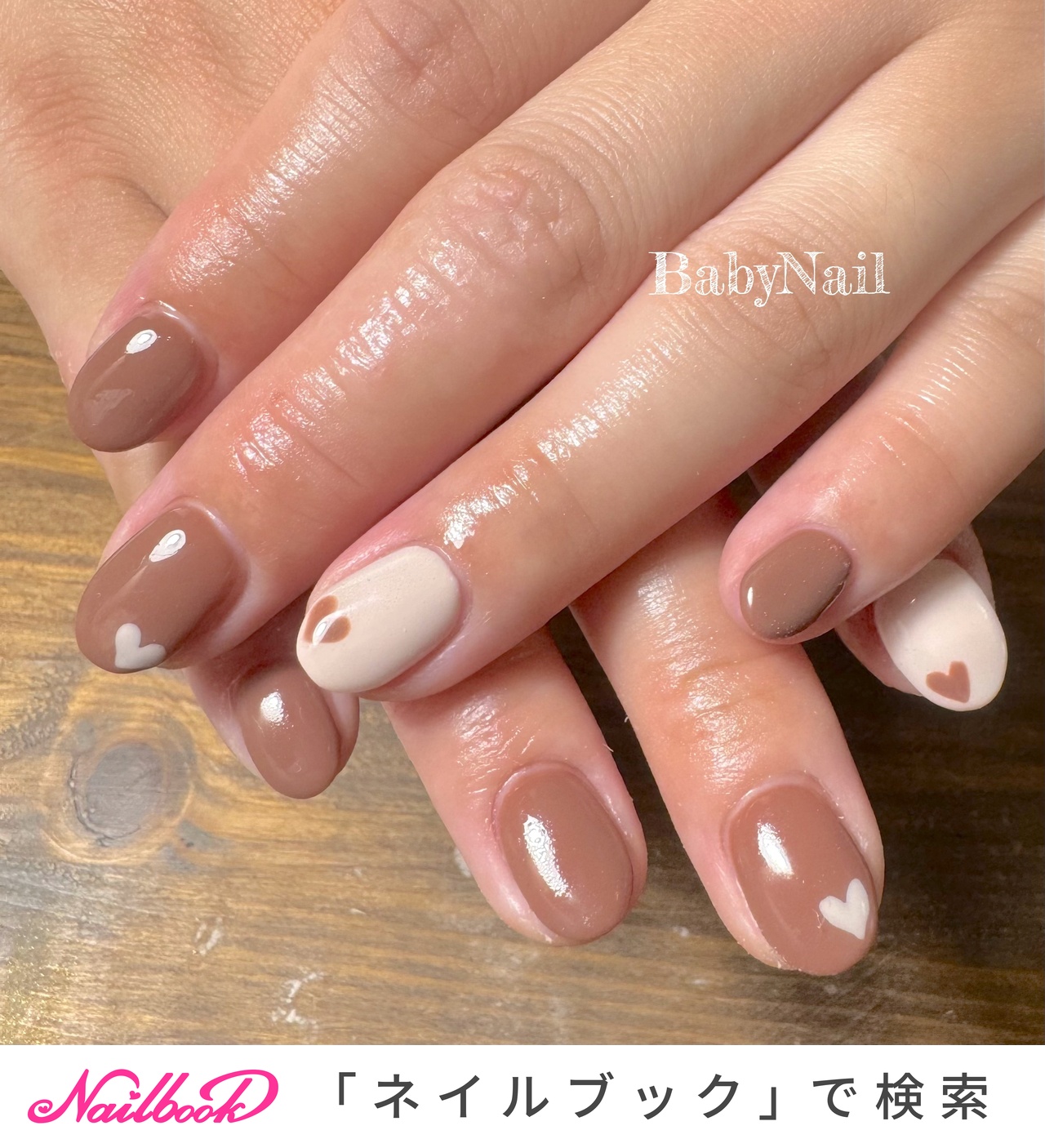 エバーネイル Fig Cream ラウンドショート 装着液付き