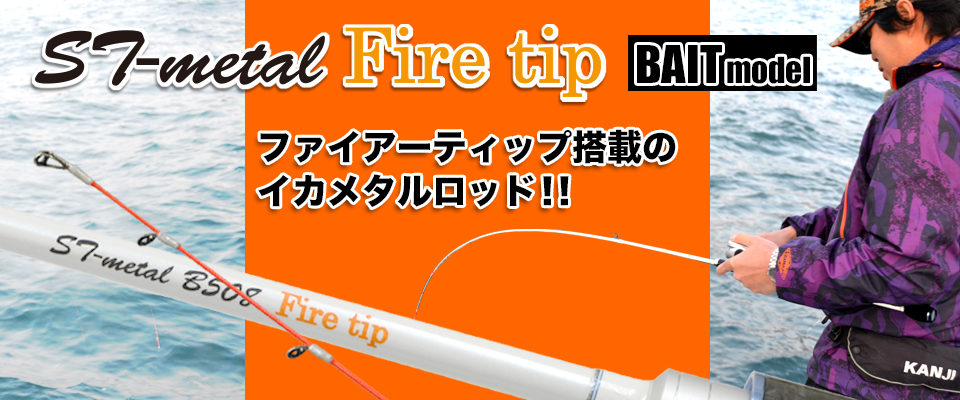 CRONO / クロノ 釣具メーカー 売れる製品より釣れる製品を産み出すこと