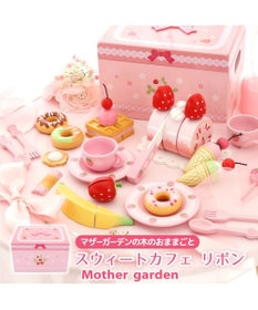 マザーガーデン 野いちご スウィートカフェリボン / Mother garden