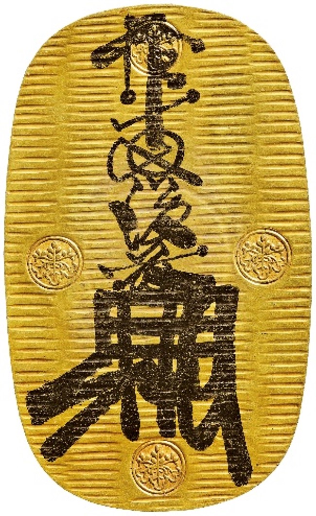 日本 万延大判金 たがね打 背:吉宇き 第17代後藤典乗書 墨 書改 万延元