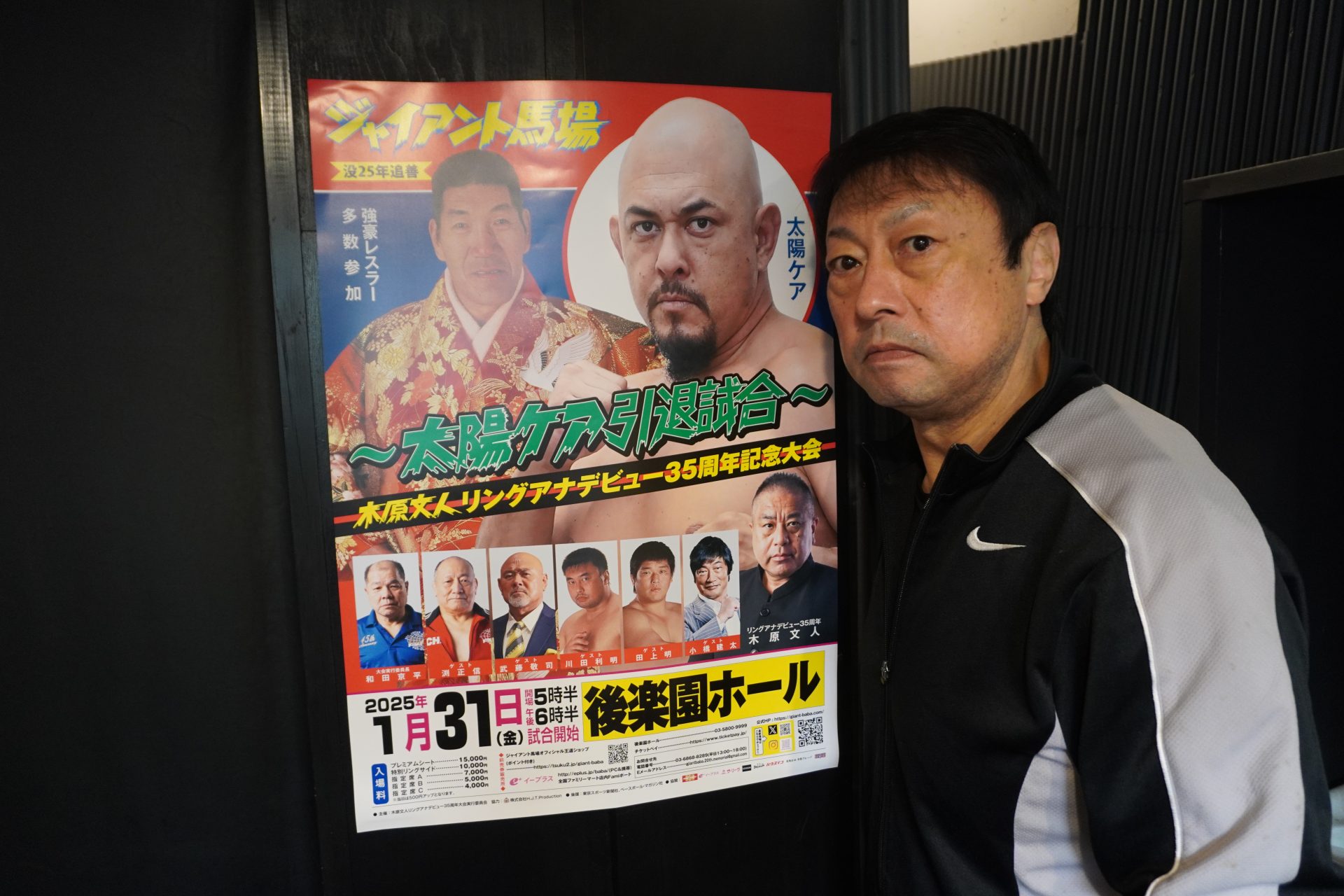 最後なんだからむしろガンガン行った方がいいよ」ジャイアント馬場没25
