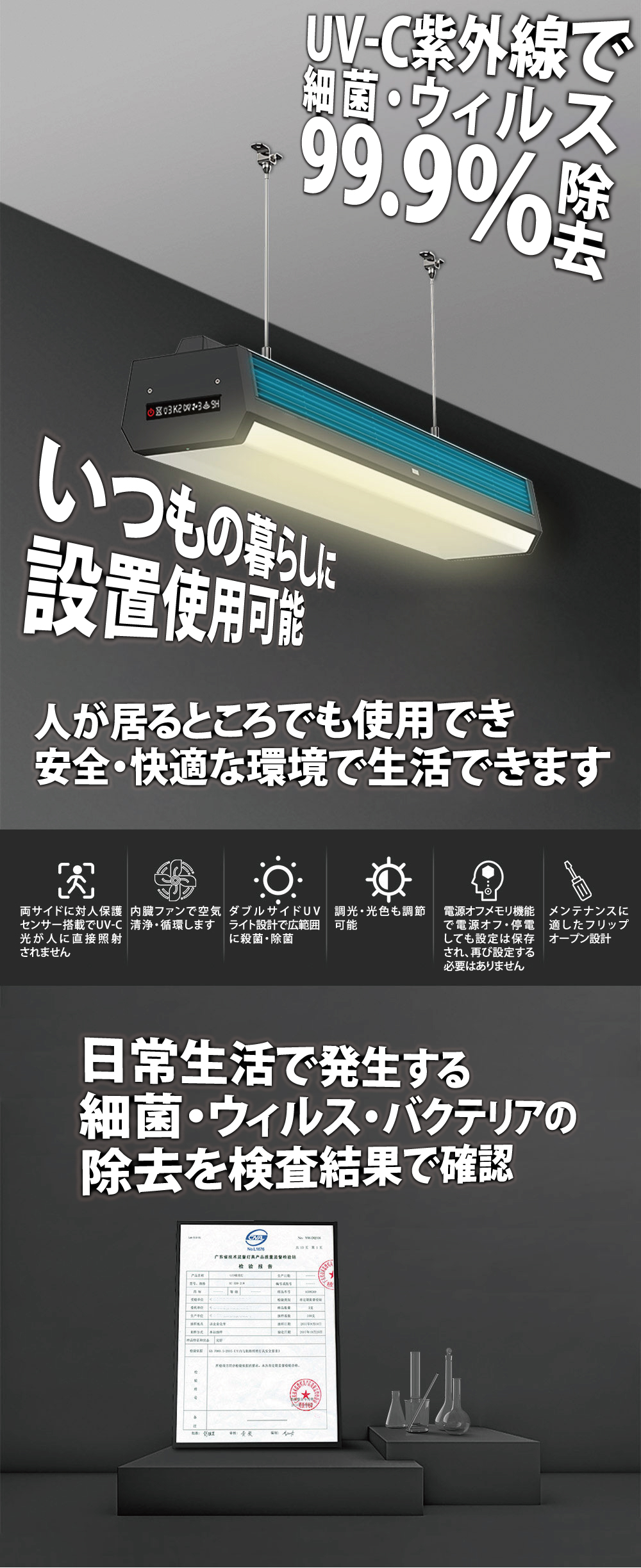 天井設置型UV-C紫外線除菌殺菌照明 125W CR-GKU19-125 カラー:ブラック