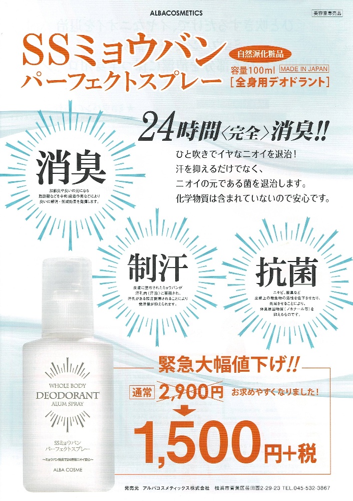 取り扱い商品と、 当サロンにて使用している材料 | ヘアーサロンひろゆき