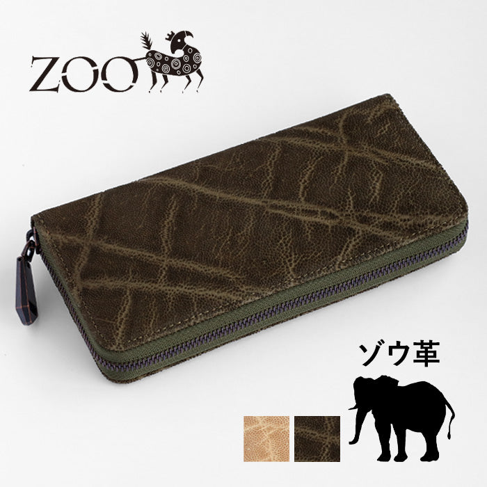 2色から選べます】ZOO(ズー) 財布 長財布 ゾウ革 ラウンドファスナー