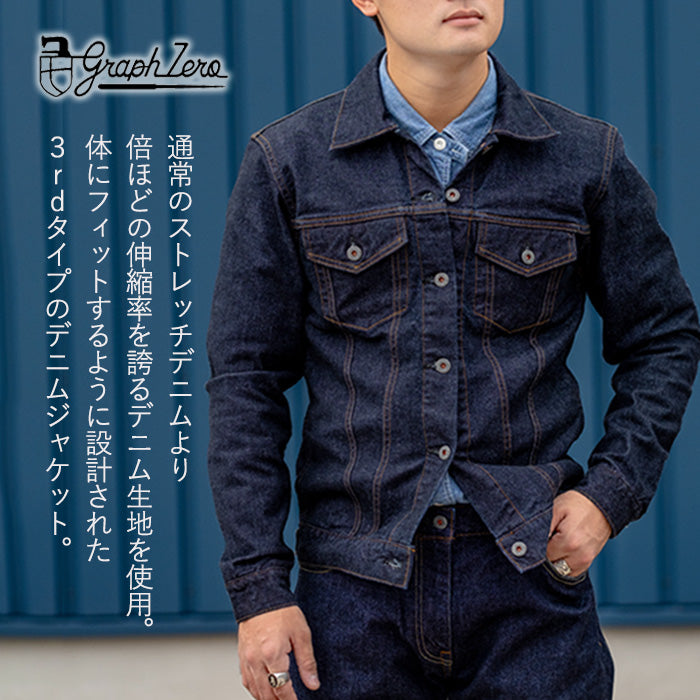 graphzero(グラフゼロ) モンスターストレッチ 3rd デニムジャケット