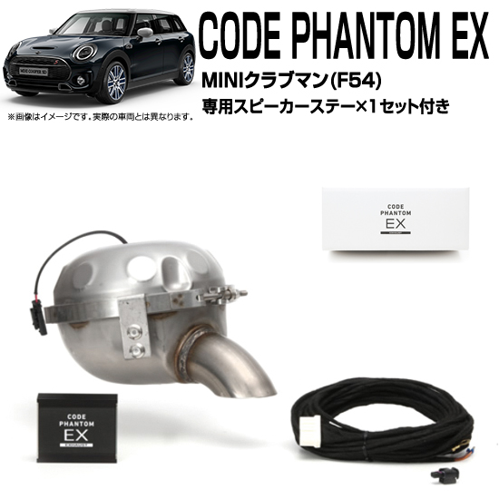 コードファントムEX残り3セット！｜LOCK音 by