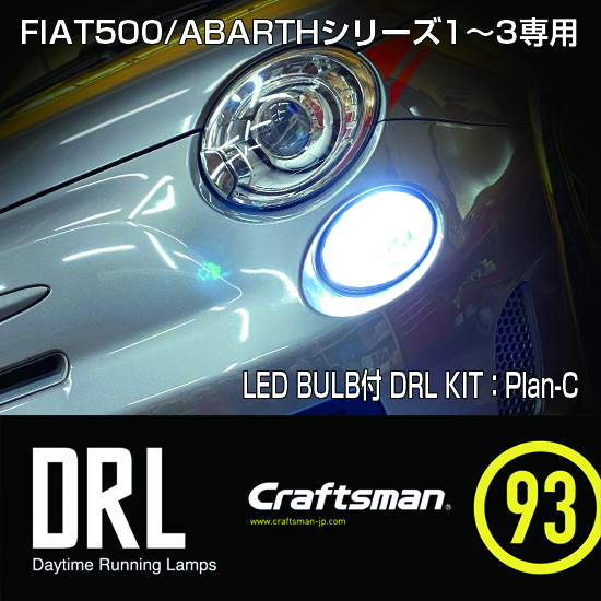 受注販売]Craftsman DRL KIT ABARTH595,FIAT500 Plan-C(LED BULB KIT