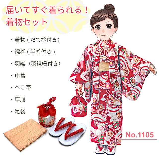 お正月向け RKブランド 子供着物アンサンブル レトロ柄 女の子着物