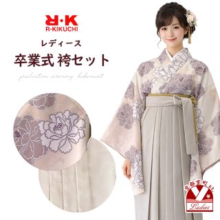 卒業式 袴セット 女性用 ／ 袴と着物(二尺袖、振袖)セット