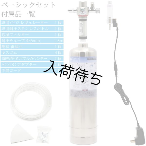 水草用・CO2添加用品:CO2ジェネレーター（化学反応式CO2発生器）