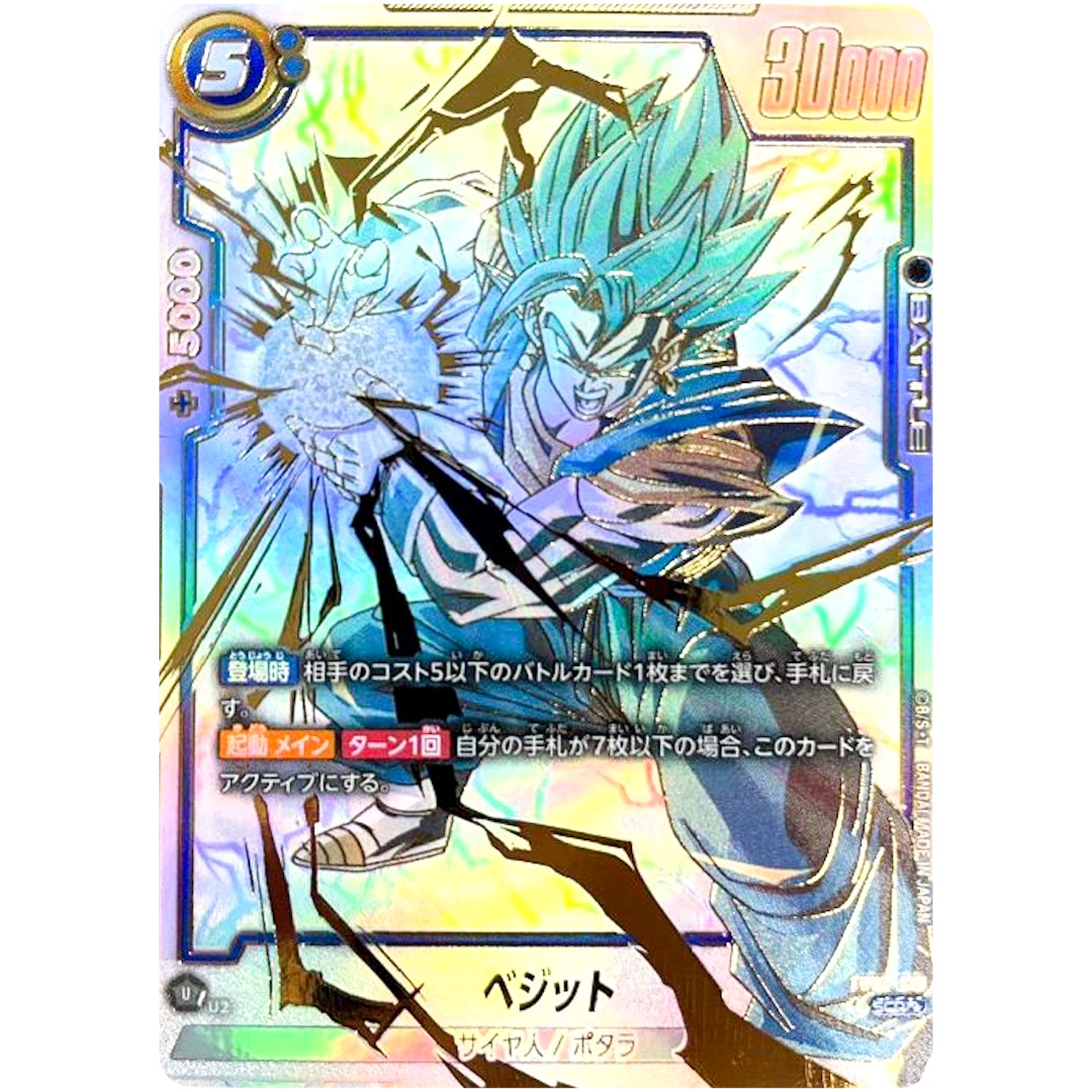 フュージョンワールド ベジット scr パラレル ベジットSCR パラレル 3枚