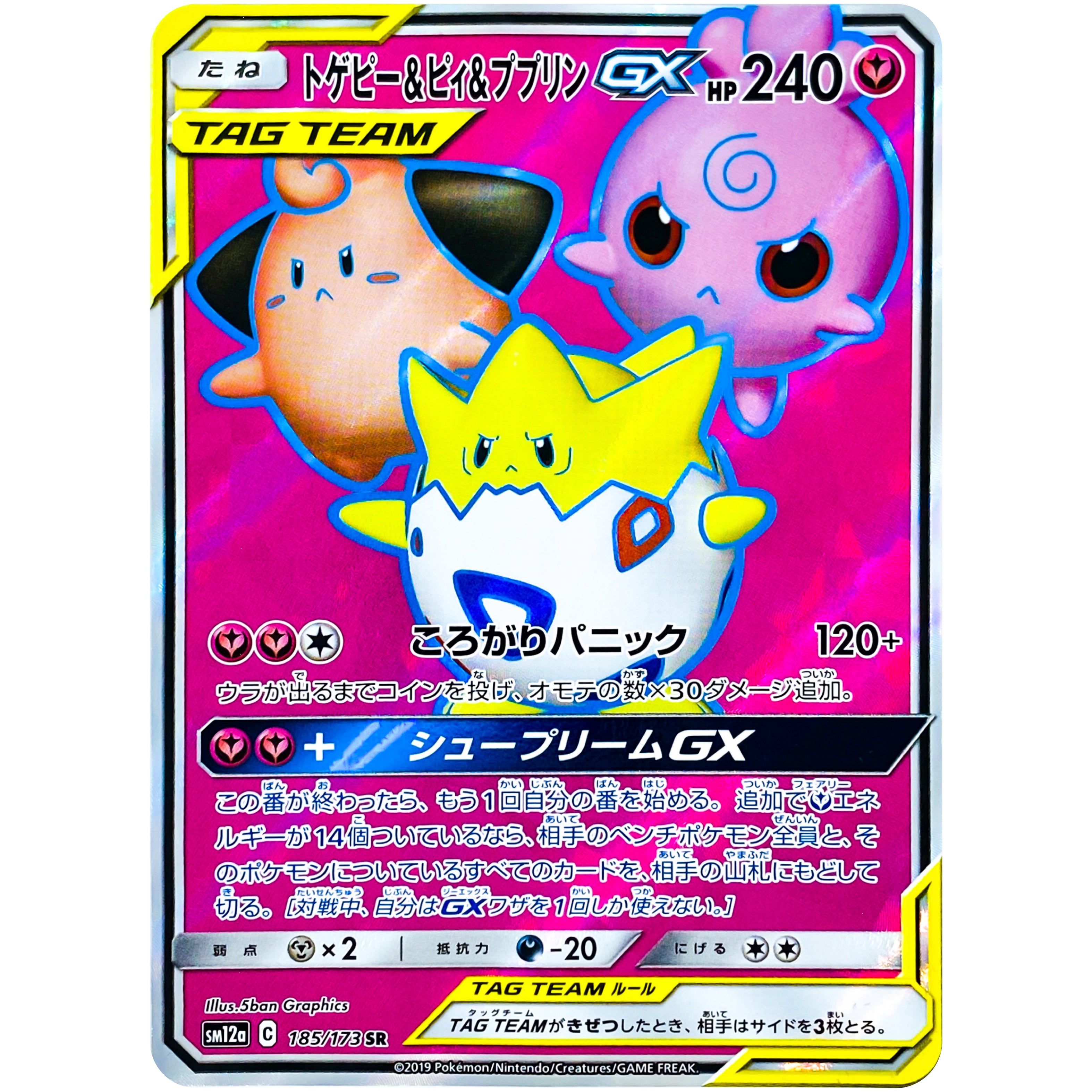 かんこうきゃく SR SM12a TAG TEAM GXタッグオールスターズ 1 かんこう