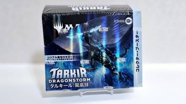 タルキール：龍嵐録のコレクターブースターBOXを剥こう！たまには当て