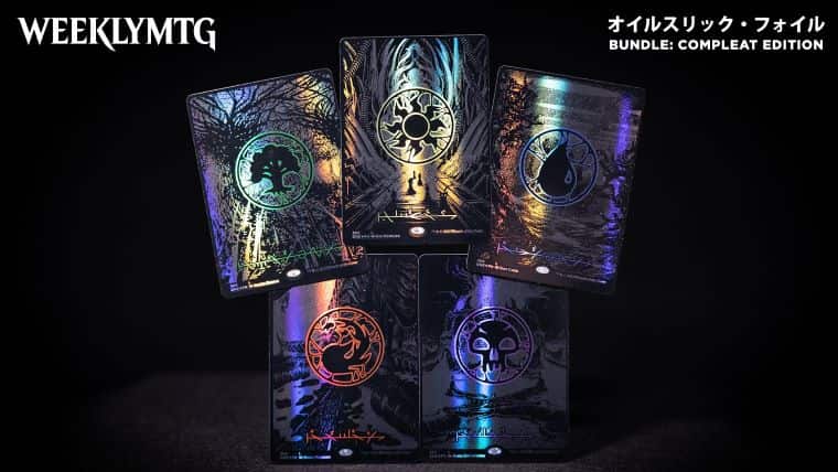 MTG ファイレクシア：完全なる統一 バンドルコンプリートエディション