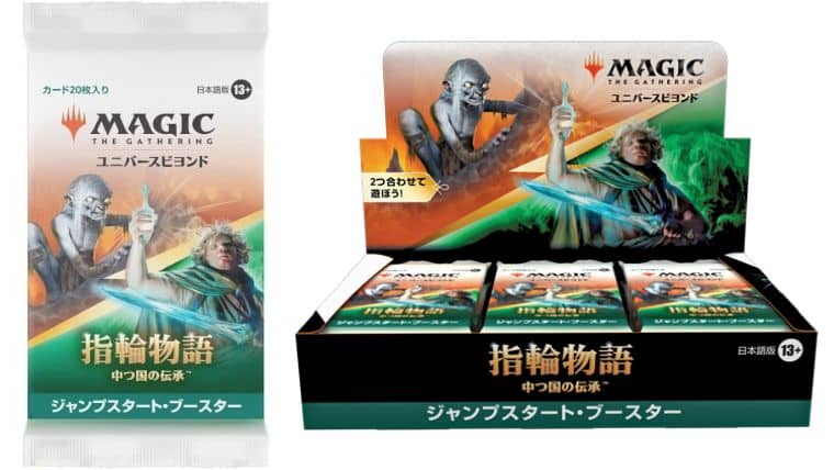 MTG 指輪物語:中つ国の伝承 ジャンプスタート・ブースター 未開封BOX