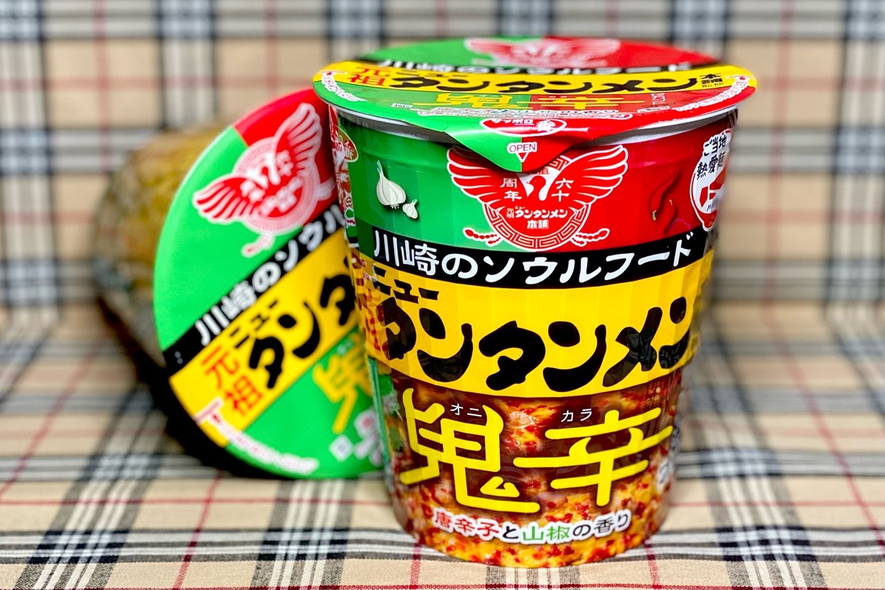鬼辛2nd】元祖ニュータンタンメン本舗「鬼辛セカンド」の味わいを