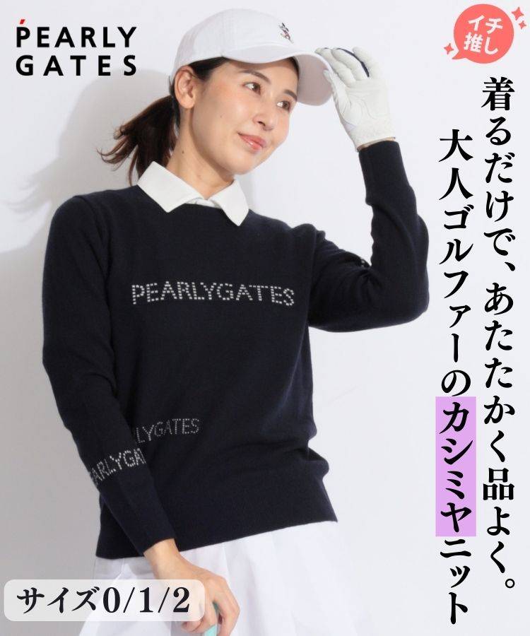 パーリーゲイツ(PEARLY GATES)人気のゴルフアイテム ｜ レディース