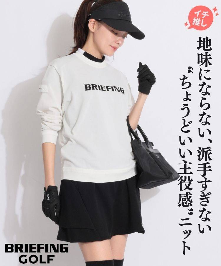 ブリーフィングゴルフ(BRIEFING GOLF)人気のゴルフアイテム