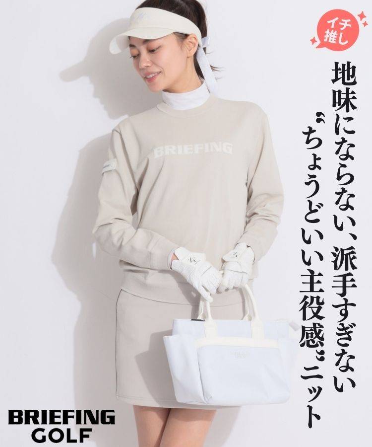 ブリーフィングゴルフ(BRIEFING GOLF)人気のゴルフアイテム